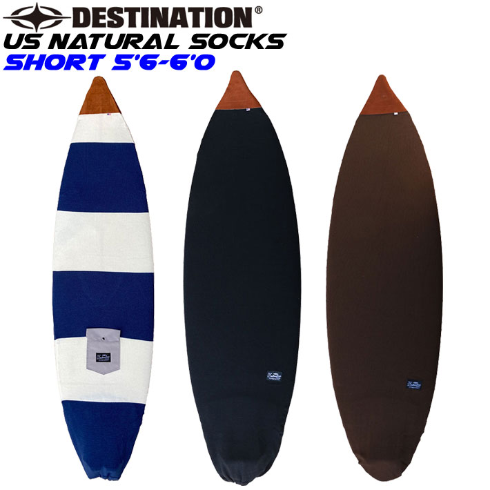 DESTINATION（デスティネーション） サーフボード ニットケース 5'6〜6
