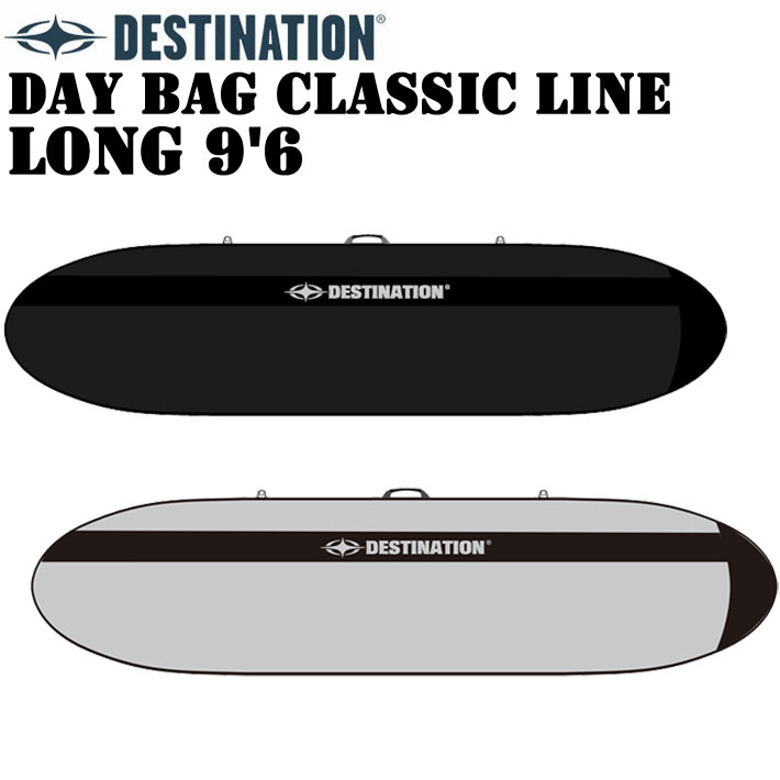 DESTINATION9.6ディスティネーション ロングボードハードケース美品 DESTINATION（デスティネーション） ディスティネーション DAY BAG