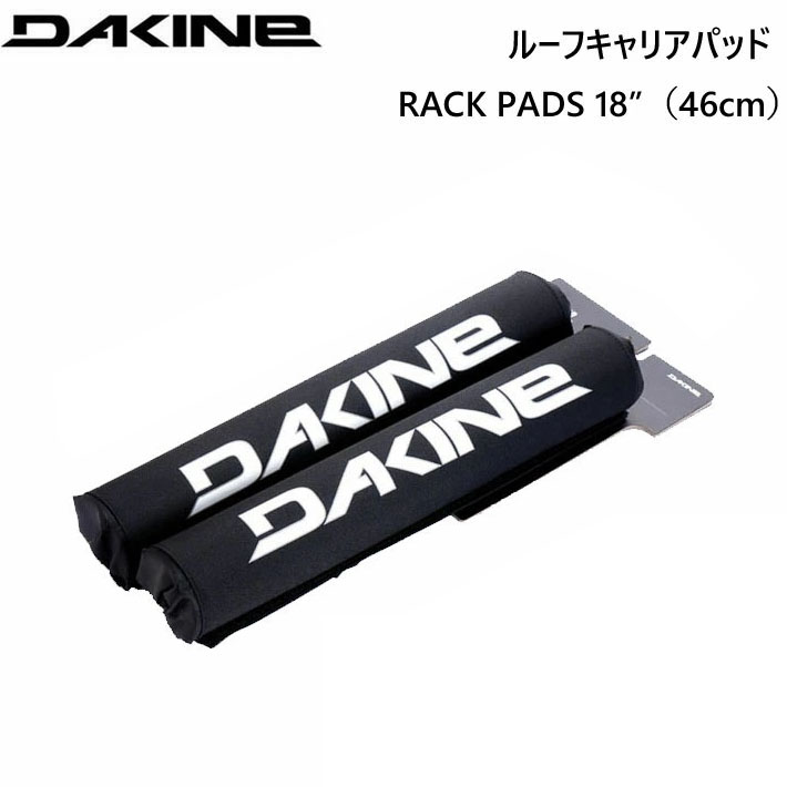 ダカイン カーキャリア ラックパッド 46cm DAKINE ダカイン カーキャリア ラックパッド 46cm / DaKine