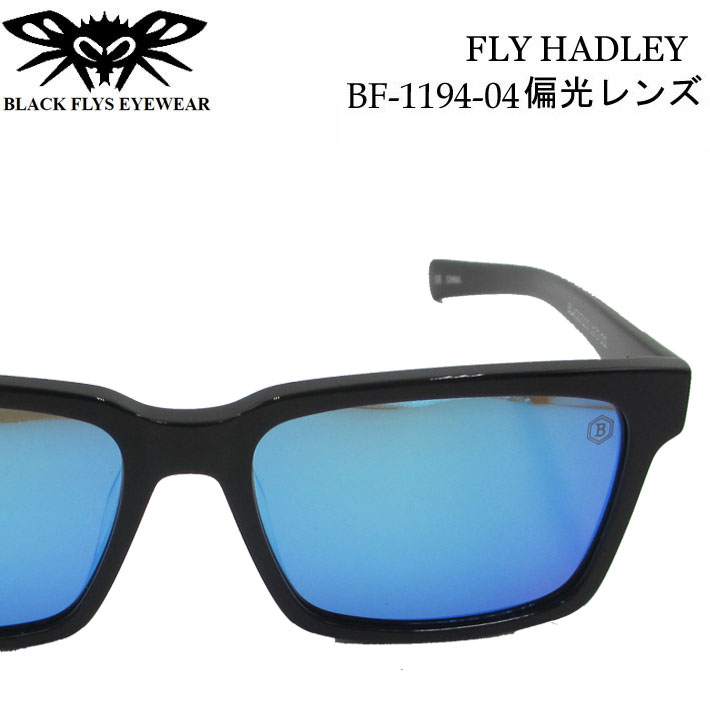 BLACK FLYS ブラックフライ サングラス BF-1194-04 FLY HADLEY フライ 