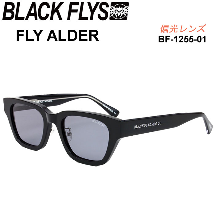 ブラックフライ（BLACKFLYS）サングラス【FLY ALDER POLARIZED】偏光