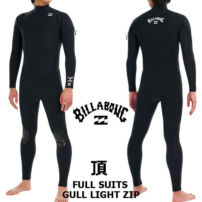 BILLABONG（ビラボン） 2026 サーフィン ウェットスーツ BG018-006