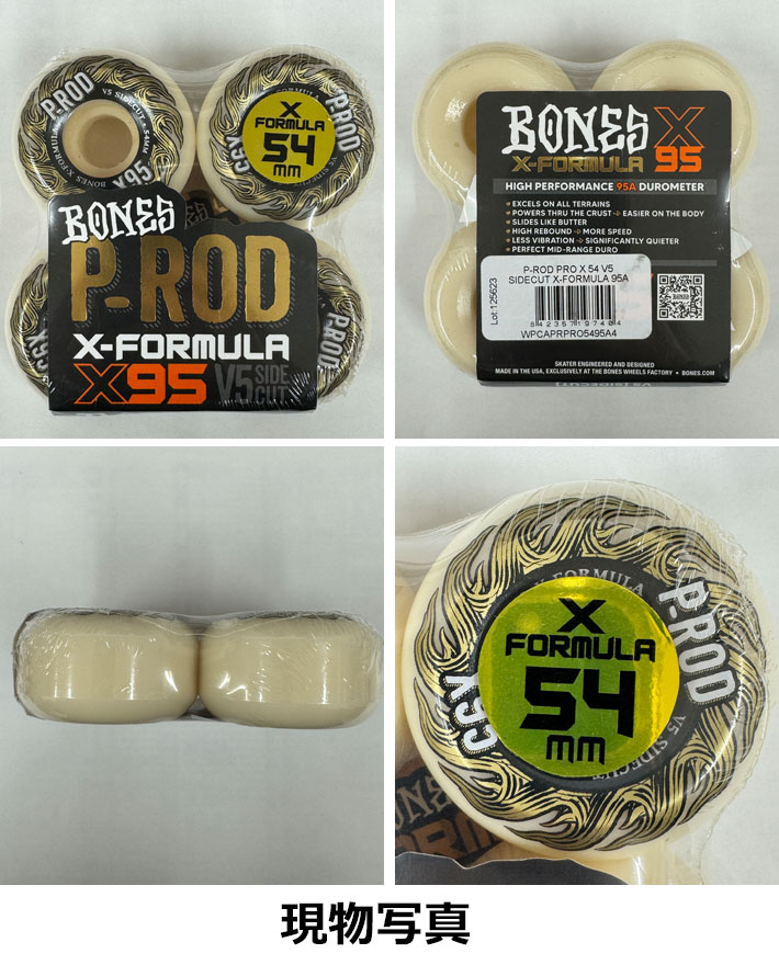 Bones ボーンズ　ウィールP-Rod X-Formula 54mm 95A wh-bns-x95-v5-52.jpg