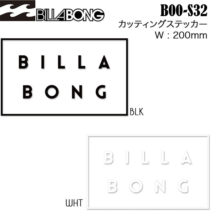BILLABONG ビラボン 品番 B00-S11 カッティングステッカ− BLK WHT AQA PNK W220mm シール ロゴステッカー 型抜き