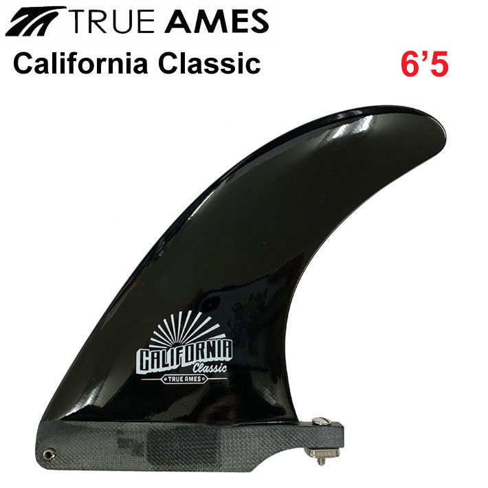 True Ames Fin トゥルーアムス フィン California Classic 6.5 カリフォルニアクラシック ロングボード用  センターフィン