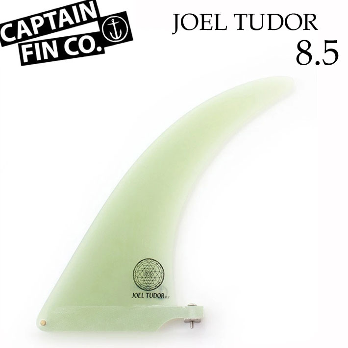 captain fin シングル フィン キャプテンフィン JOEL TUDOR 8.5
