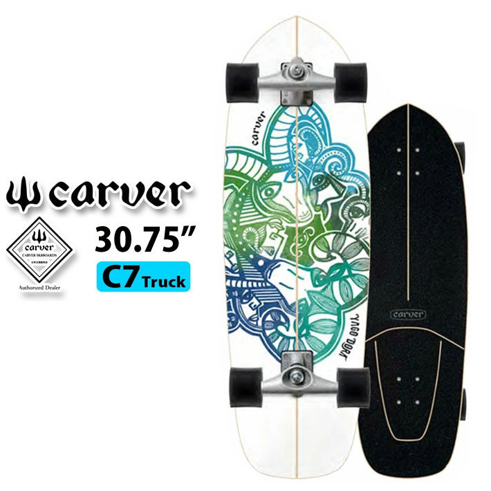 在庫限り] CARVER 30.75インチ Yago Skinny Goat [C7トラック