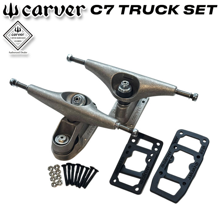 Skateboard Truck C7 トラック セット carver（カーバー） スケートボード トラック C7 TRUCK SET トラック