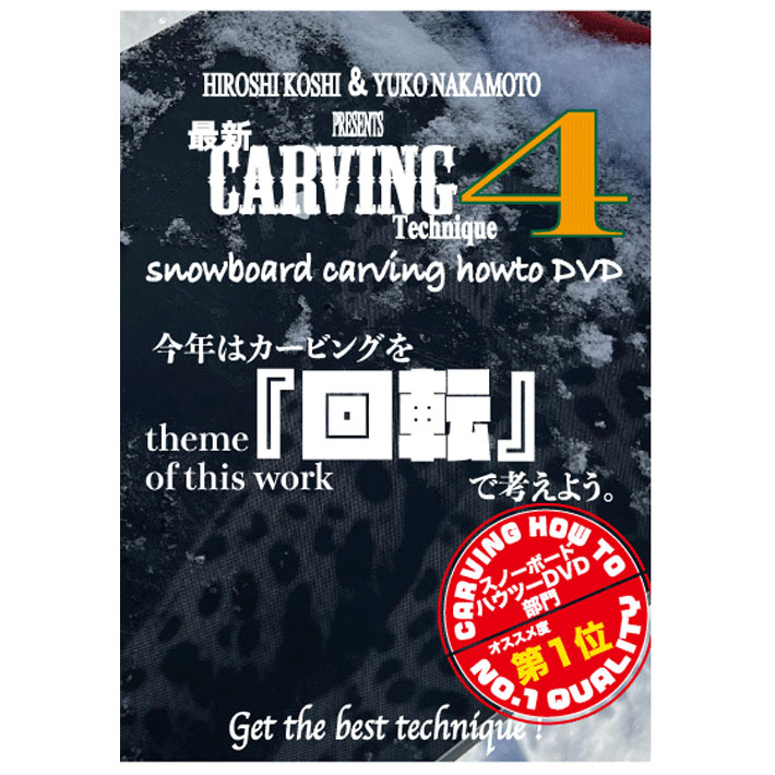 緊急特別価格] HOW TO DVD オガサカライダー 越博&中本優子 最新