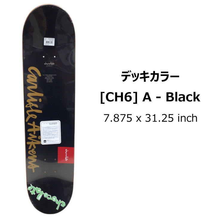 CHOCOLATE スケート デッキ チョコレート スケートボード TEAM CHUNK