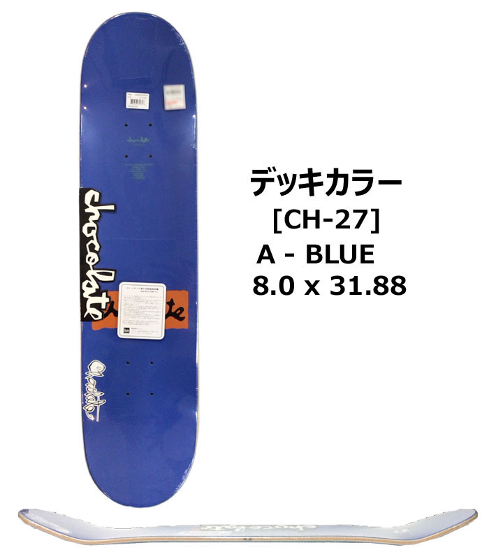 CHOCOLATE スケート デッキ チョコレート スケートボード REVISTING