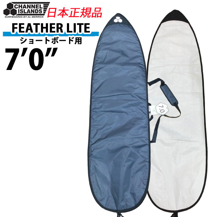 CHANNEL ISLANDS FEATHER LITE SHORTBOARD 7'0 フェザーライト