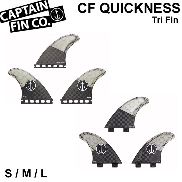 CAPTAIN FIN キャプテンフィン CF QUICKNESS [S M L サイズ] FUTURE FCS TRI FIN トライフィン
