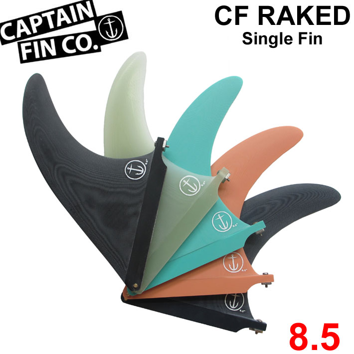 captain fin シングル フィン キャプテンフィン CF RAKED 8.5 レイク 