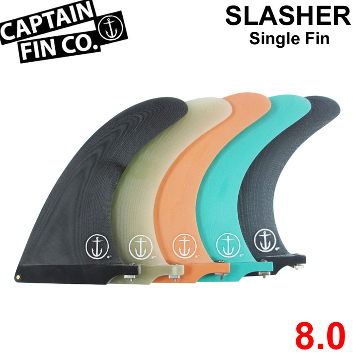 CAPTAIN FIN キャプテンフィン ロングボード用フィン CF SLASHER 8.0