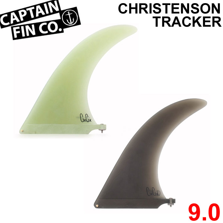 CAPTAIN FIN キャプテンフィン ロングボード用フィン Chris