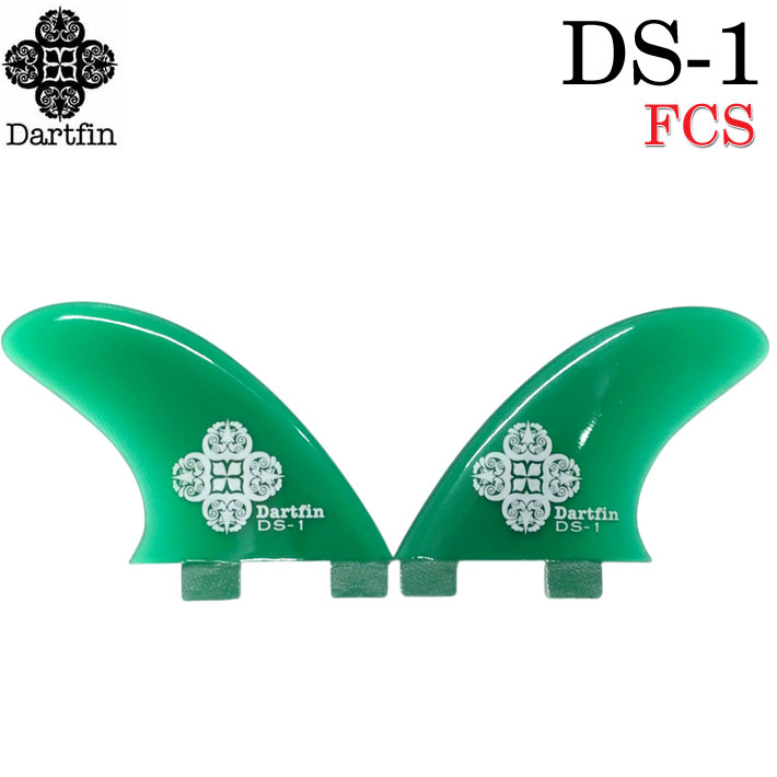 DART FIN ダートフィン DS-1 FCS ロングボード サイドフィン