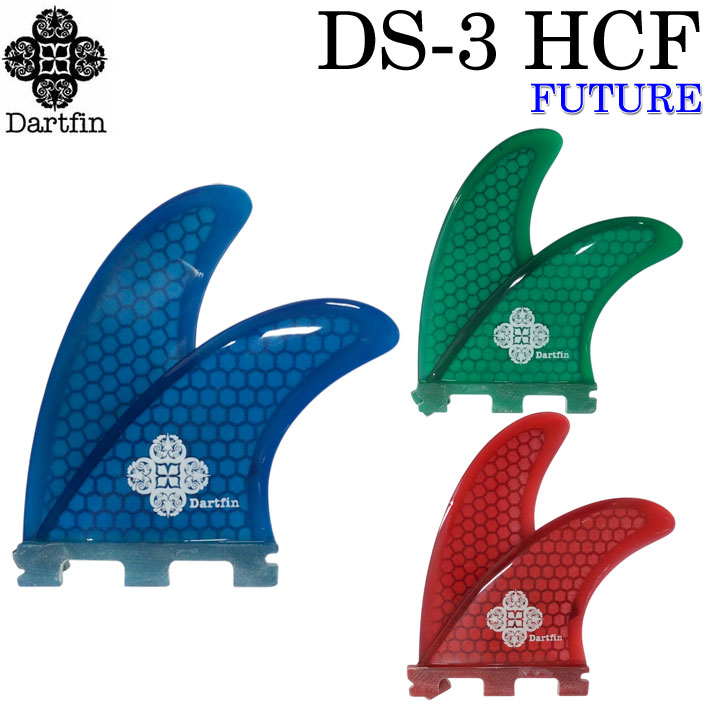 DART FIN ダートフィン DS-3 FUTURE HCF 軽量ハニカムコア ロング