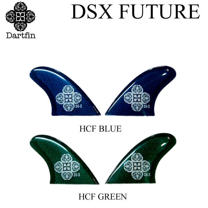 [在庫限りfollows特別価格] DART FIN ダートフィン サイドフィン DS-X（FUTURE）HCF 軽量ハニカムコア  ロングボード用サイドフィン サーフボード ボードフィン