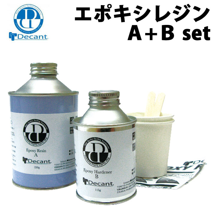 サーフボード リペア 修理 DECANT デキャント エポキシレジン A＋B剤セット EPOXY EPS エポキシボード専用 レジン 硬化剤 セット  :su-itm-decant-005:follows - 通販 - Yahoo!ショッピング