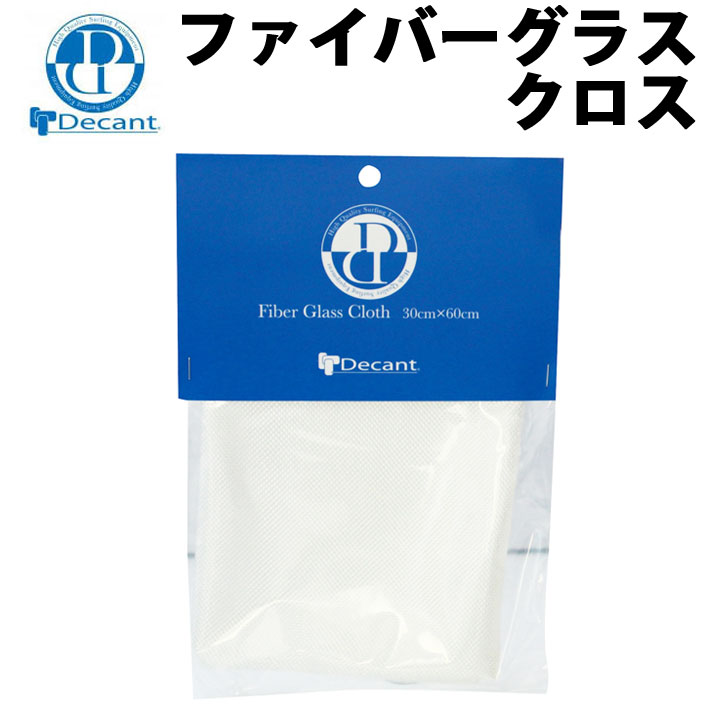 サーフボード リペア 修理 DECANT デキャント FIBER GLASS CLOTH ファイバーグラスクロス ガラス クロス サーフボード修理用品  リペア用品 :decantfiberglass:follows - 通販 - Yahoo!ショッピング