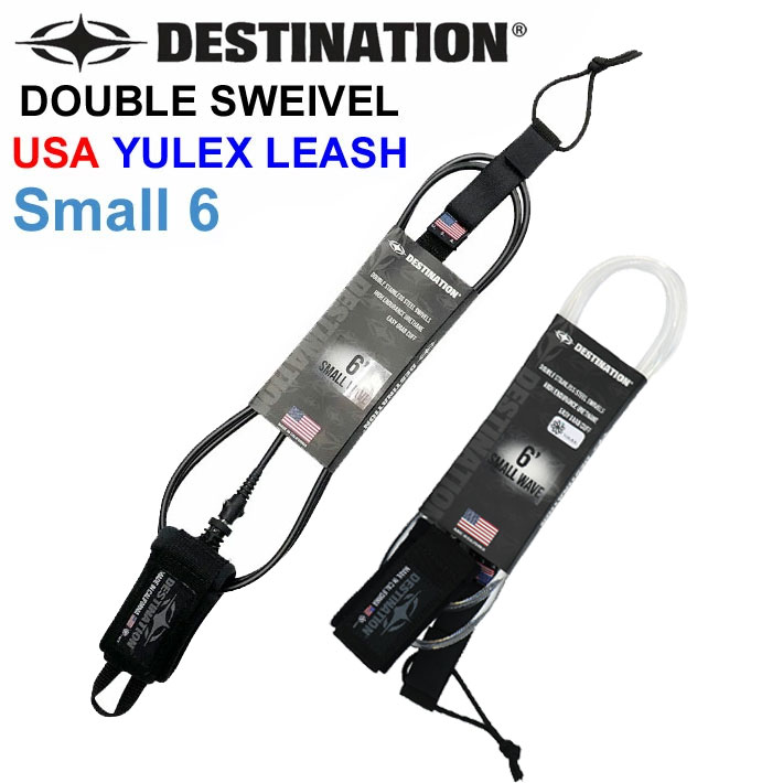 DESTINATION（デスティネーション） リーシュコード サーフボード