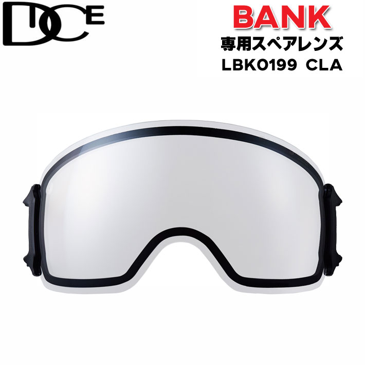 DICE（ダイス） スペアレンズ BANK バンク ゴーグル LBK0199 くもり