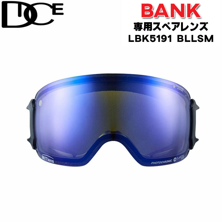 DICE（ダイス） スペアレンズ BANK バンク ゴーグル 調光 レンズ