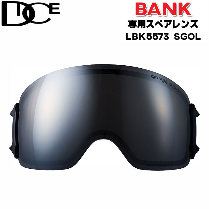 DICE（ダイス） スペアレンズ BANK バンク ゴーグル 調光 偏光 レンズ