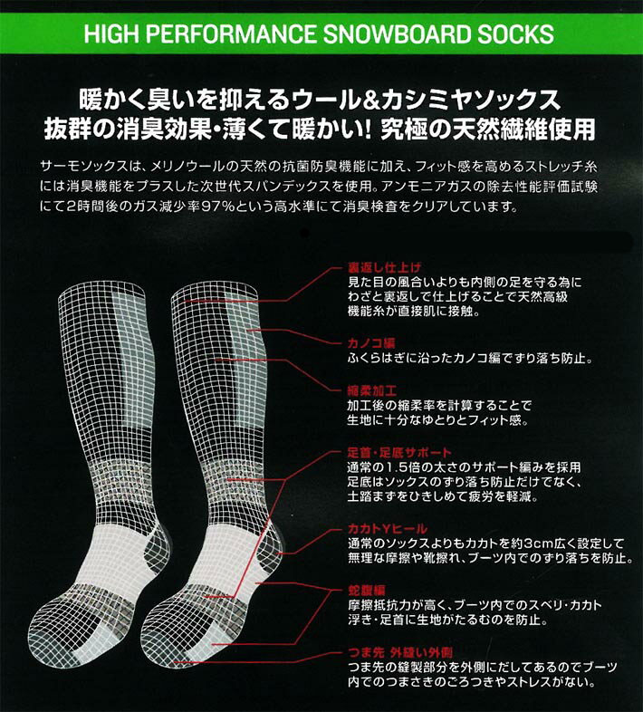 DEELUXE ディーラックス THERMO SOCKS LIMITED COLOR サーモソックス リミテッドカラー 限定カラー 防寒 消臭  スノーボード 靴下 ソックス ユニセックス :sn-iem-deeluxe-008:follows - 通販 - Yahoo!ショッピング