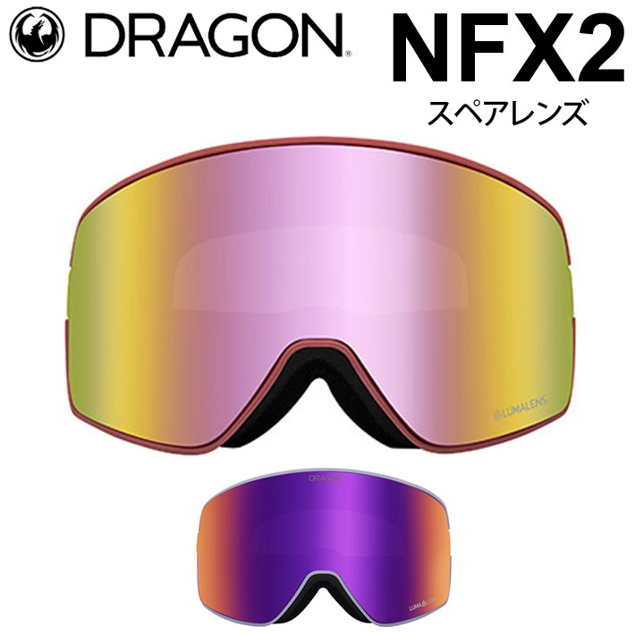 DRAGON スペアレンズ ドラゴン NFX2 [1D52 1D68] [Pink／Purple