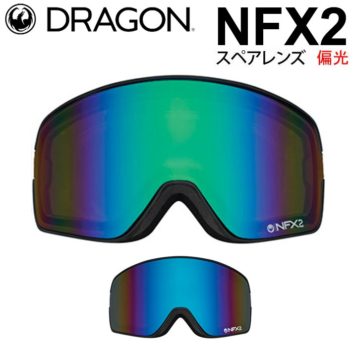 DRAGON GOGGLE ドラゴン ゴーグル　NFX2　スノーボード