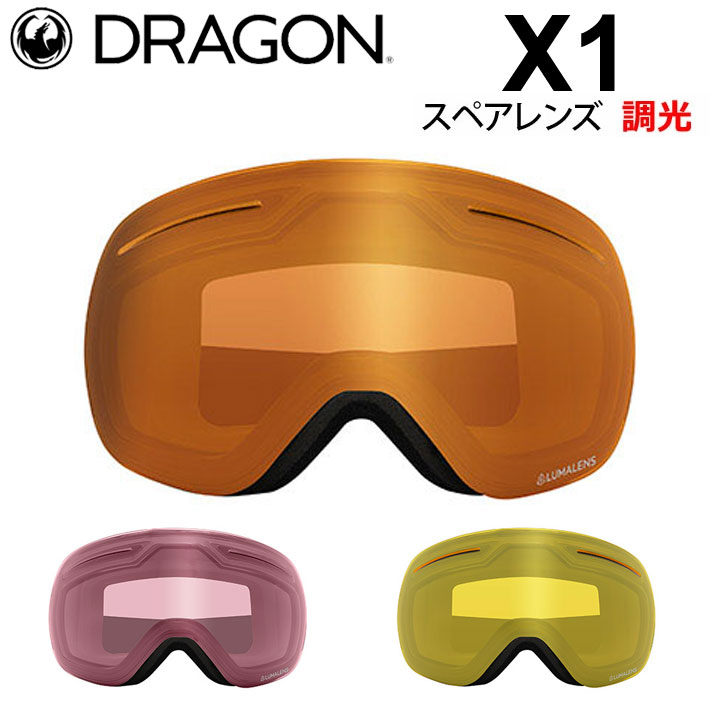 DRAGON ゴーグル スペアレンズ ドラゴン スノーボード X1