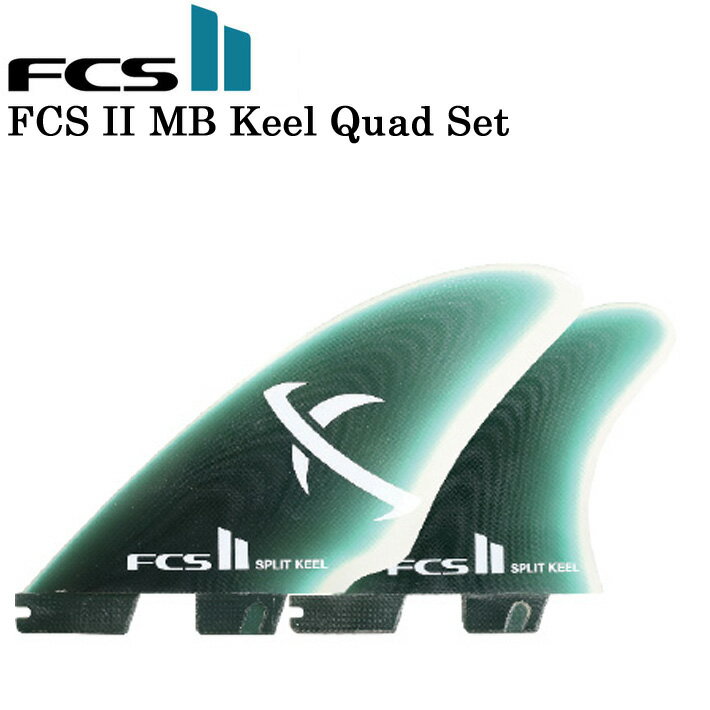 FCS2 FIN フィン MB Keel Quad Set [SPLIT KEEL] Performance Glass