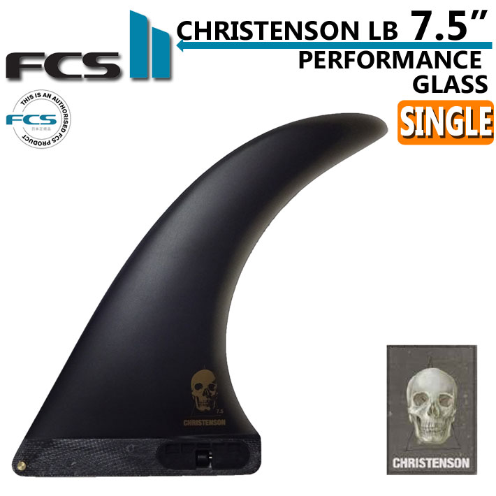 FCS2 FIN フィン CHRISTENSON LONGBOARD FIN 7.5” PG