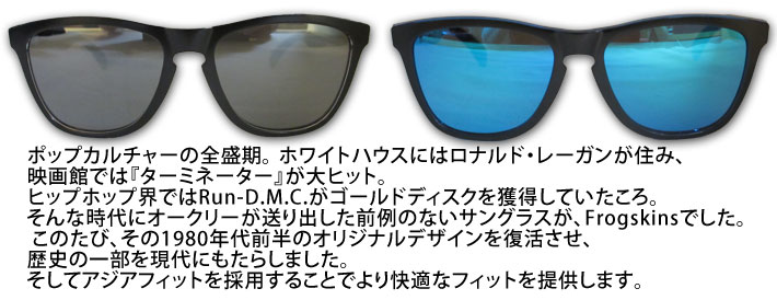 Frogskins OAKLEY サングラス オークリー FROGSKINS フロッグスキン