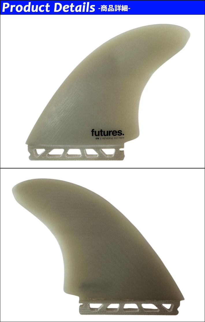 新品未使用品　futures 2+1 フューチャー futures. 25 フューチャー フィン 2+1 マークリチャーズ MR Twin