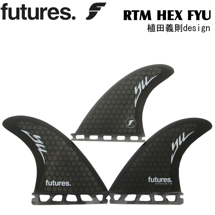 ポイント10倍中] futures フィン フューチャーフィン RTM KEEL ツイン