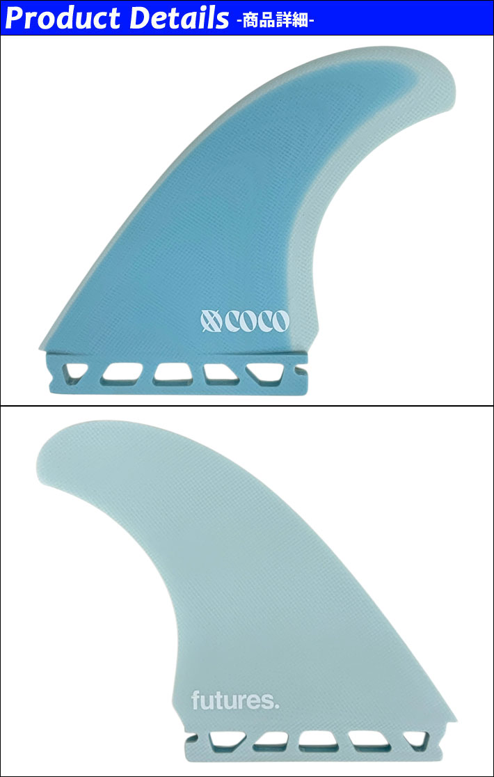 futures.（フューチャー） フューチャーフィン FIBER GLASS XO COCO