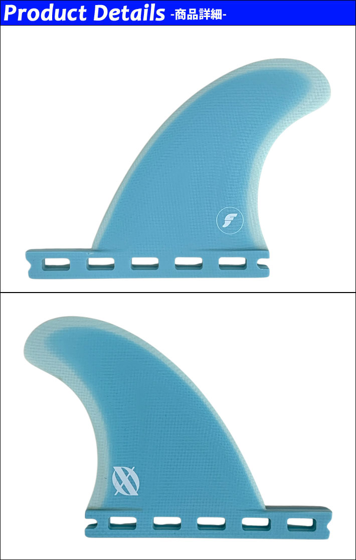 futures.（フューチャー） フューチャーフィン FIBER GLASS XO COCO