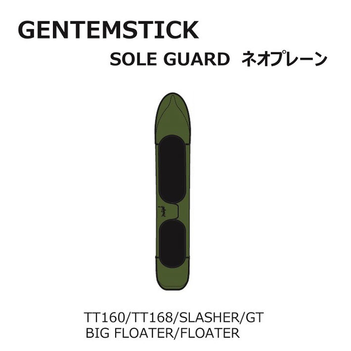 GENTEMSTICK ゲンテンスティック スノーボード ネオプレーン