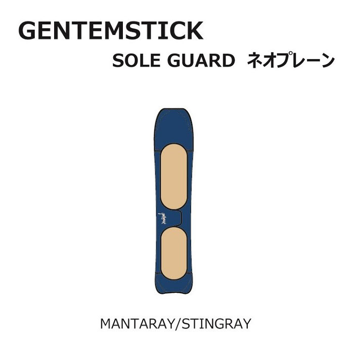 GENTEMSTICK ゲンテンスティック スノーボード ネオプレーン