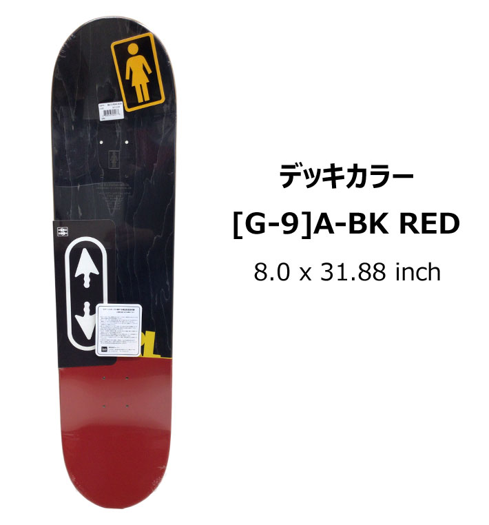 スケート デッキ GIRL ガール スケートボード RISING [G-9] 8.0inch