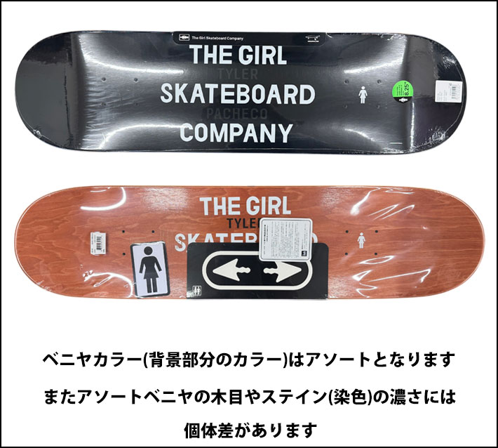 ガール スケートボード デッキ GIRL SANS 8.25inch TWIN TIP G4 TYLER