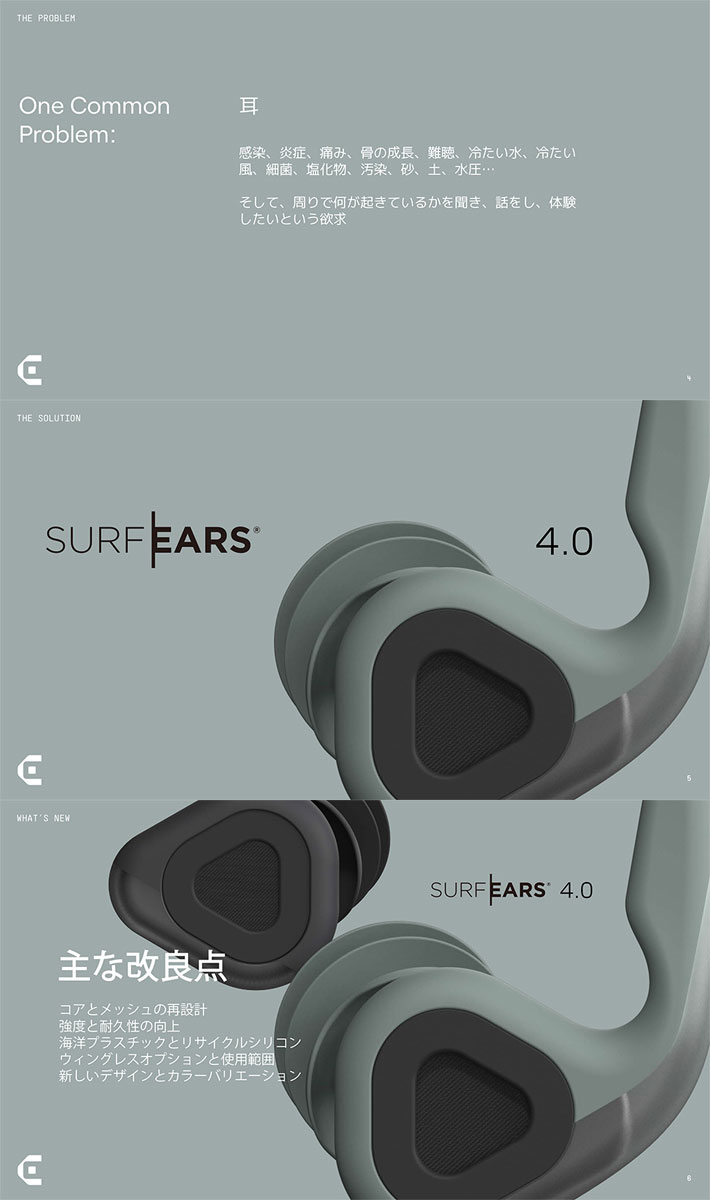 SURF EARS サーフィン 耳栓 シリコン 4.0 サーフイヤーズ4