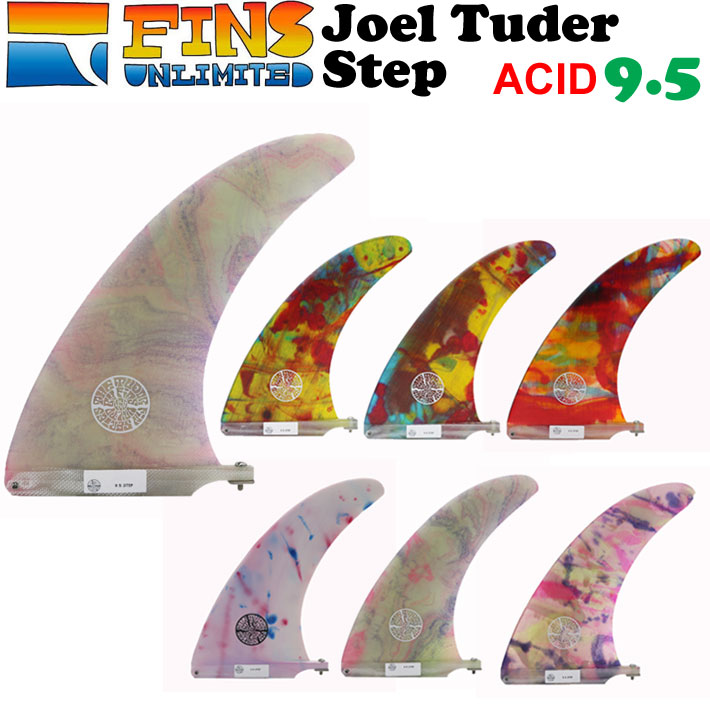 JOEL TUDER 9.5 ロングボードフィン サーフィン フィン FINS UNLIMITED / Joel Tuder Longer 9.5