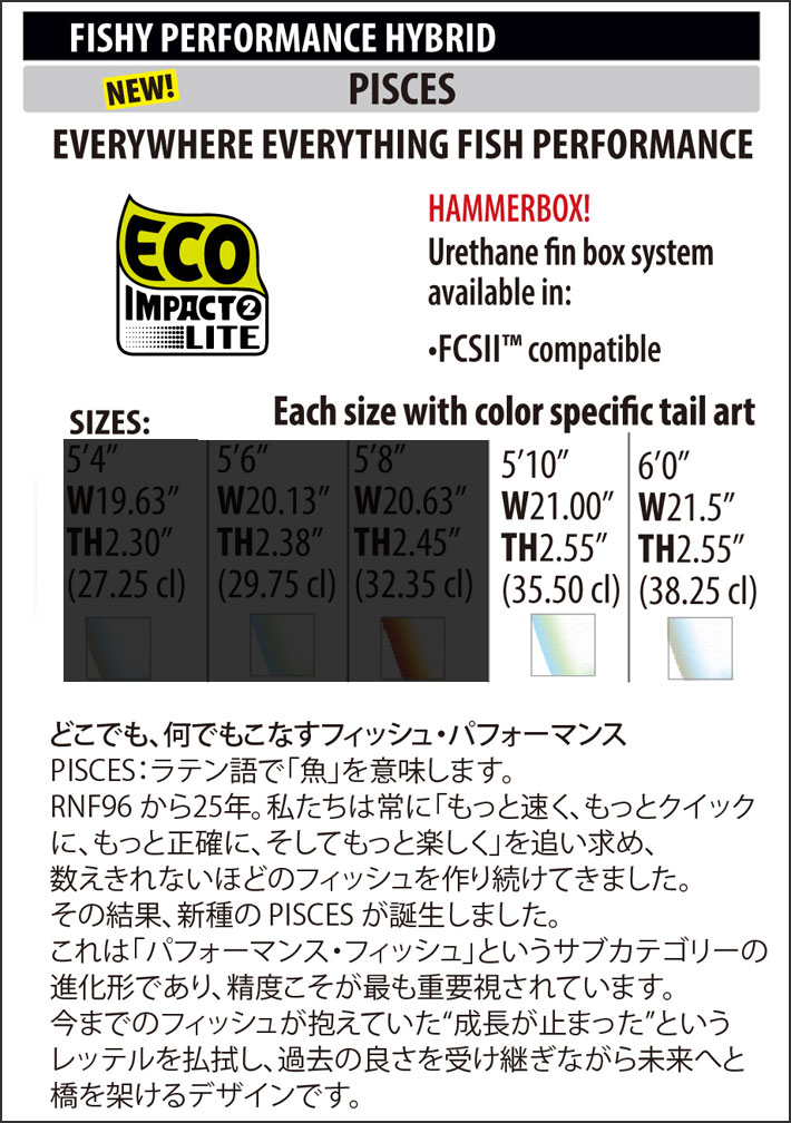 LIB TECH（リブテック） サーフボード PISCES 5'11 / 6'1 パイシーズ