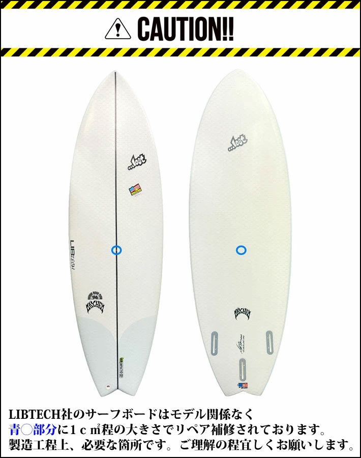 LIB TECH（リブテック） サーフボード PISCES 5'11 / 6'1 パイシーズ