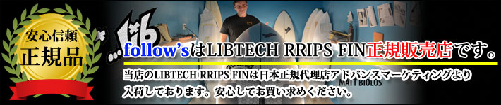 LIBTECH リブテック フィン RRIP'S FIN リップスフィン 7.5 SINGLE FIN