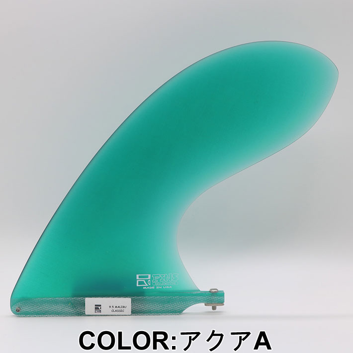 25 FINSUNLIMITED フィンズアンリミテッド フィン MALIBU CLASSIC 9.5